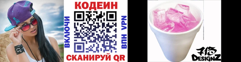 Кодеиновый сироп Lean Purple Drank блэк спрут ONION Тарко-Сале цены