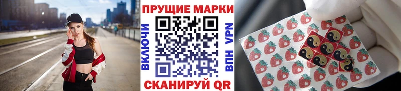 Наркотические марки 1500мкг  купить закладку  Тарко-Сале 